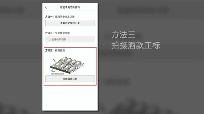 远程选酒，给您全方位的智能家居体验