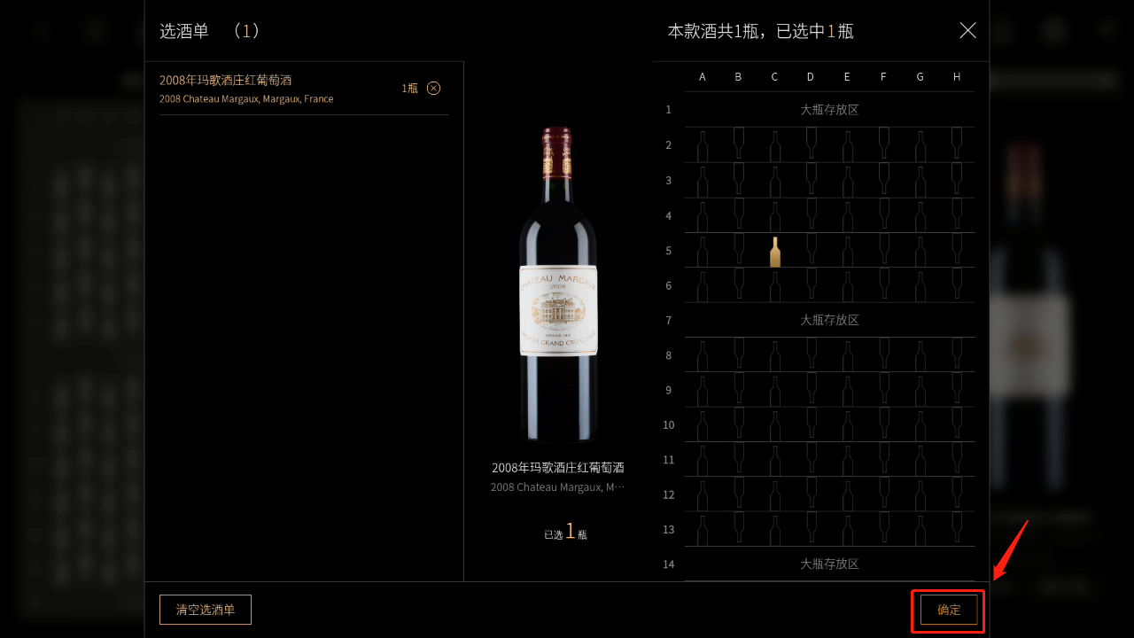 博芬智能酒柜，能助你快速选酒的专属管家